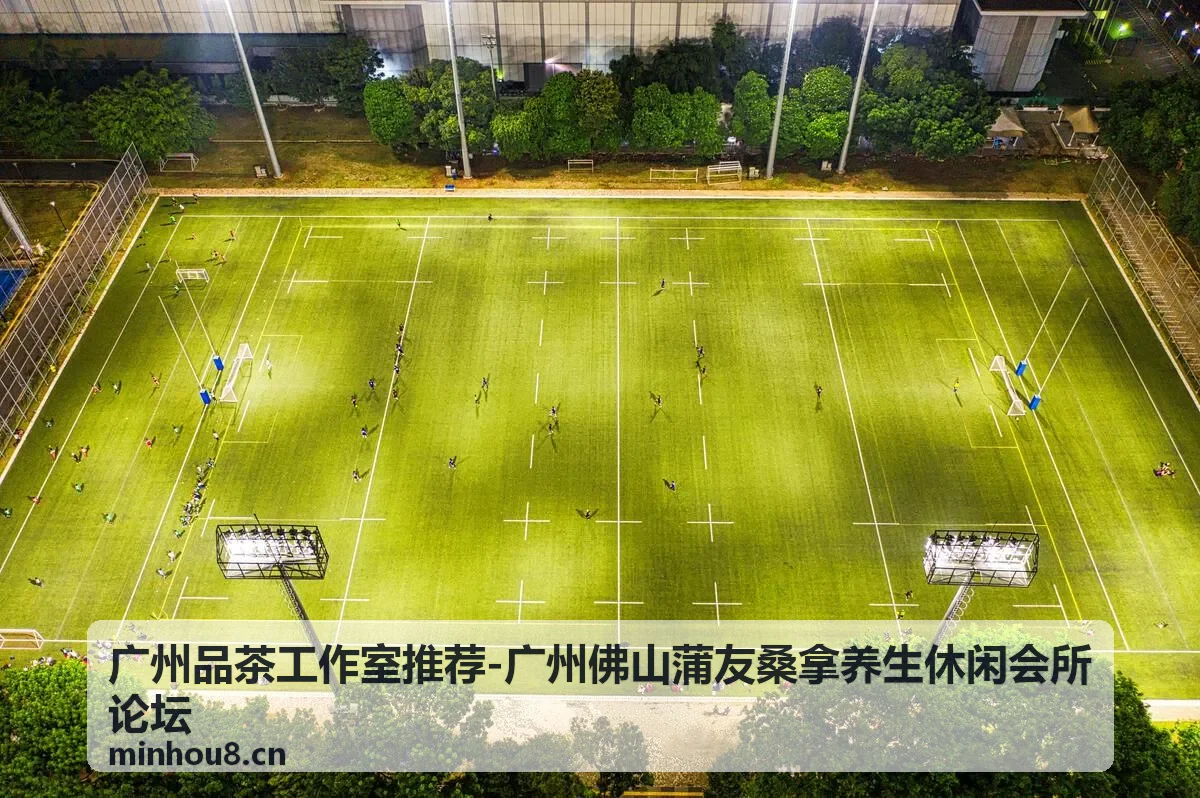 广佛品茶工作室推荐-观澜茶社现代空间
